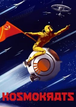 Kosmokrats